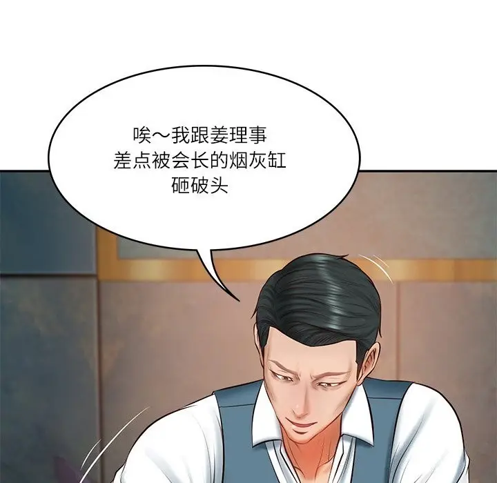 漫画《财阀家的女婿》第21话第62张图