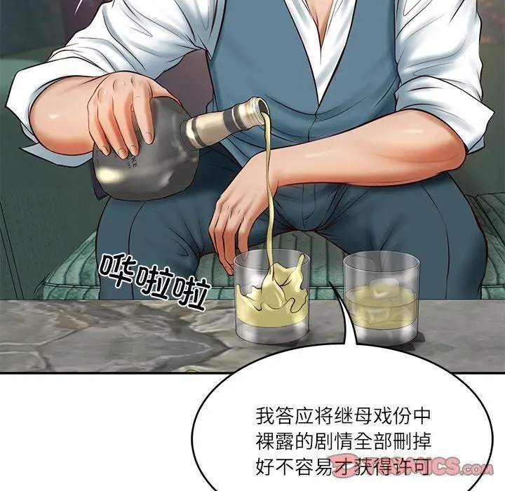 漫画《财阀家的女婿》第21话第63张图