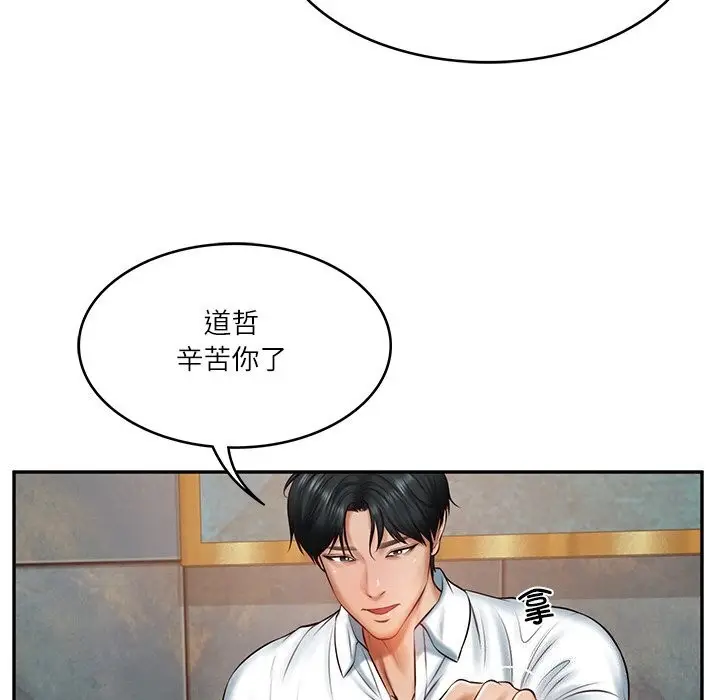 漫画《财阀家的女婿》第21话第64张图