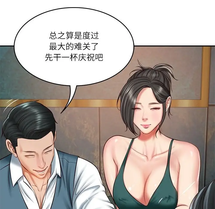 漫画《财阀家的女婿》第21话第66张图