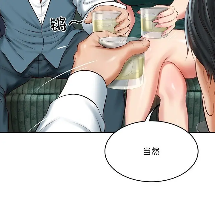 漫画《财阀家的女婿》第21话第67张图