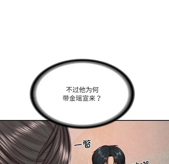 漫画《财阀家的女婿》第21话第68张图