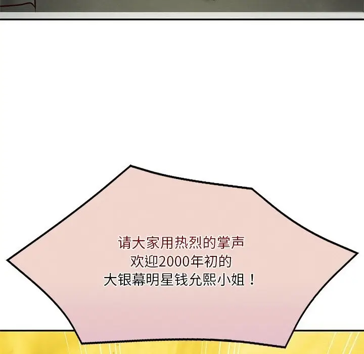 漫画《财阀家的女婿》第21话第7张图