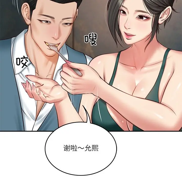 漫画《财阀家的女婿》第21话第71张图