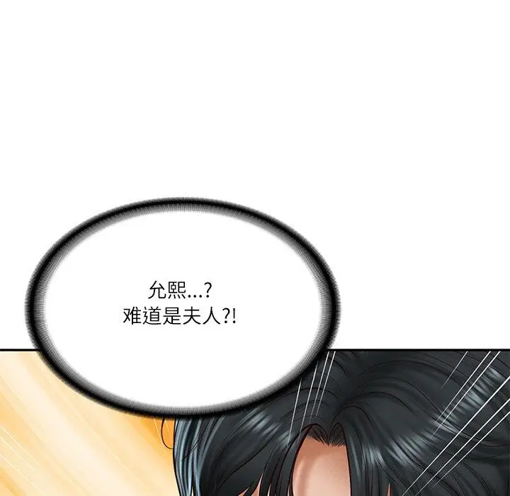 漫画《财阀家的女婿》第21话第72张图