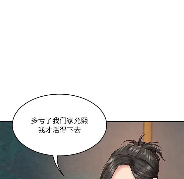 漫画《财阀家的女婿》第21话第74张图