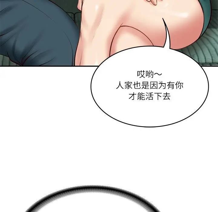漫画《财阀家的女婿》第21话第76张图
