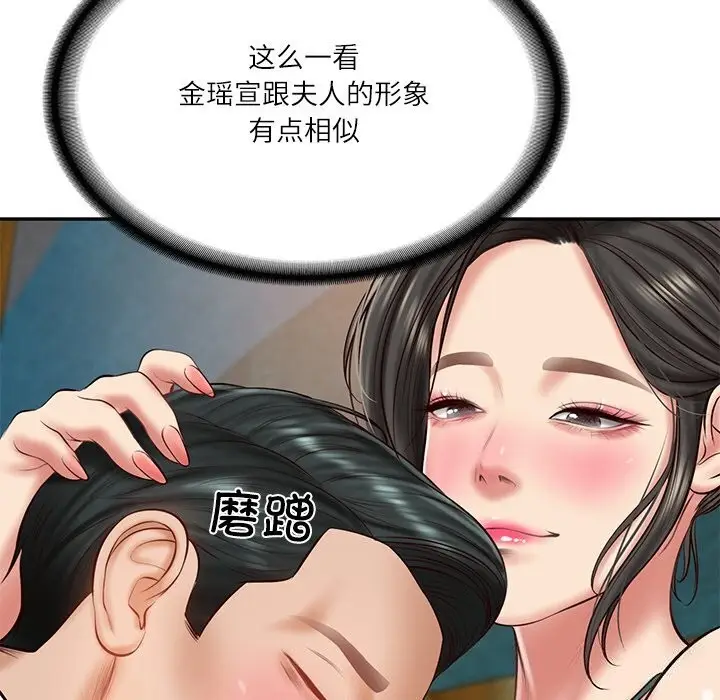 漫画《财阀家的女婿》第21话第77张图