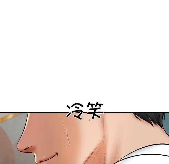 漫画《财阀家的女婿》第21话第79张图