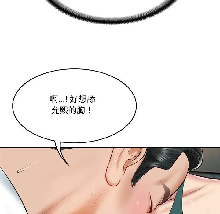 漫画《财阀家的女婿》第21话第81张图