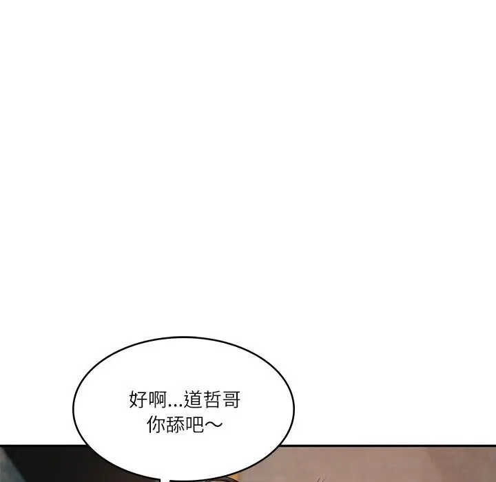 漫画《财阀家的女婿》第21话第83张图