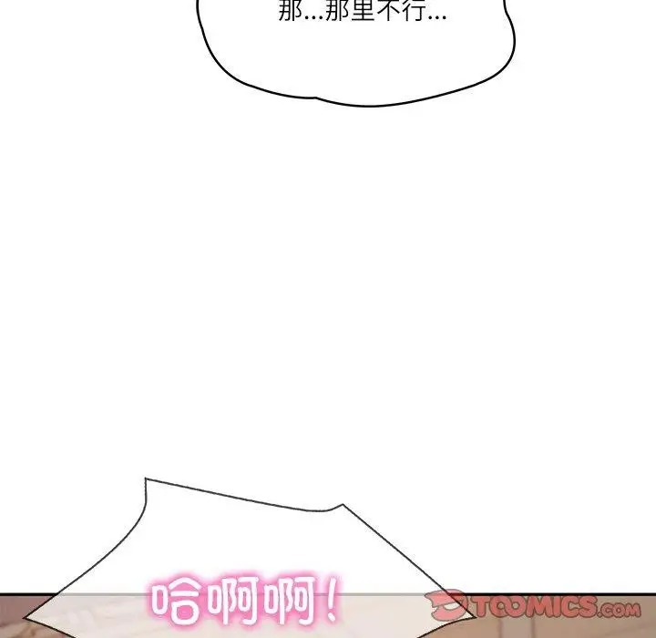 漫画《财阀家的女婿》第22话第111张图