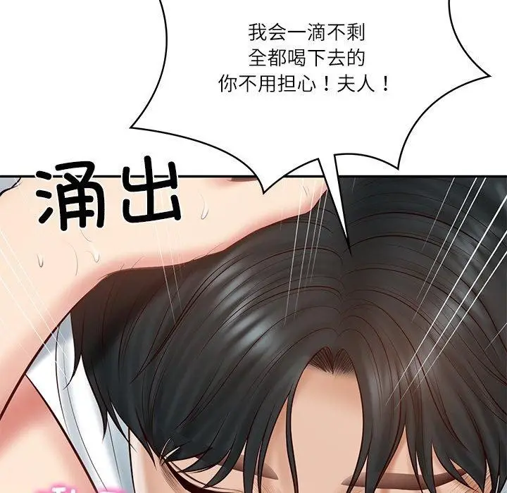 漫画《财阀家的女婿》第22话第125张图