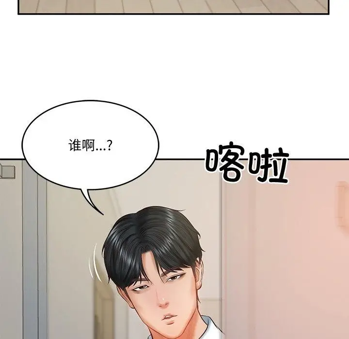 漫画《财阀家的女婿》第22话第13张图