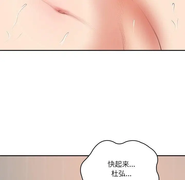漫画《财阀家的女婿》第22话第134张图