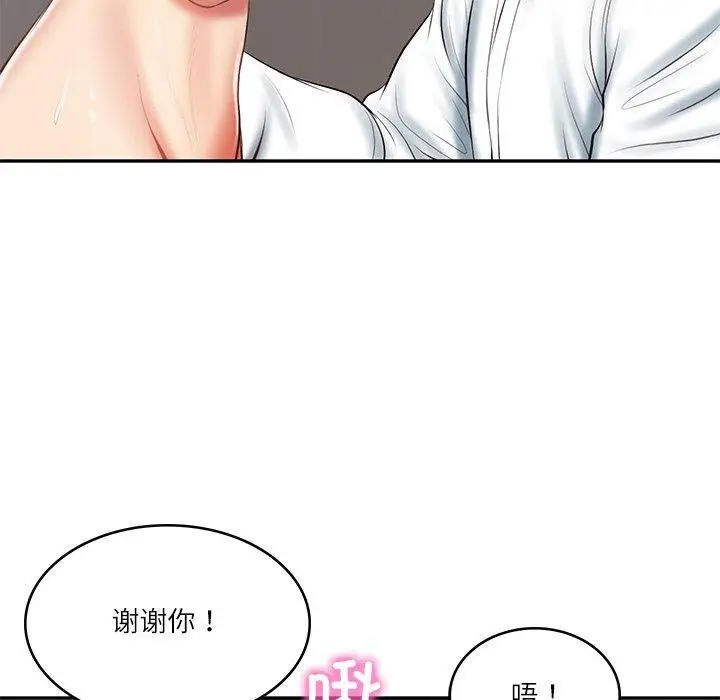 漫画《财阀家的女婿》第22话第136张图