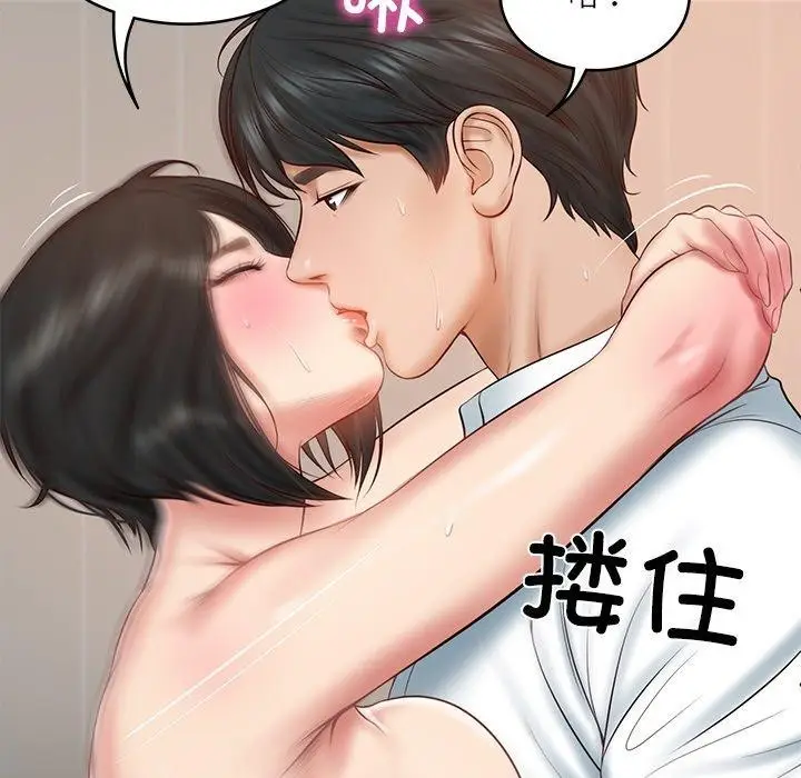 漫画《财阀家的女婿》第22话第137张图
