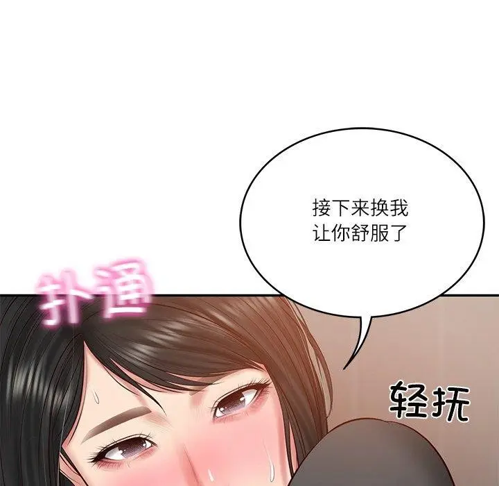 漫画《财阀家的女婿》第22话第145张图