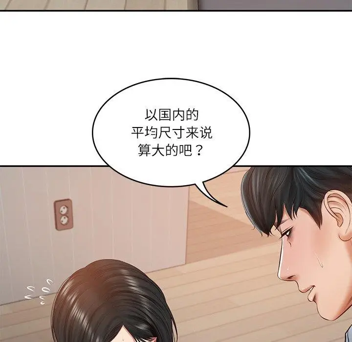 漫画《财阀家的女婿》第22话第151张图