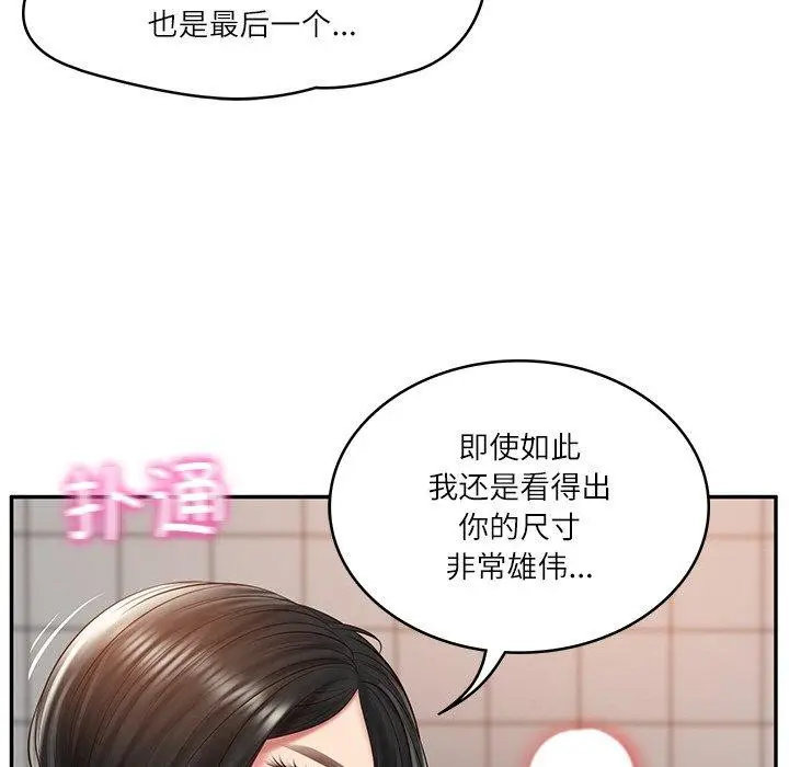 漫画《财阀家的女婿》第22话第153张图