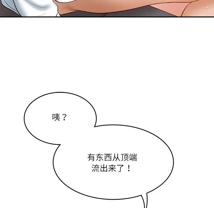 漫画《财阀家的女婿》第22话第166张图