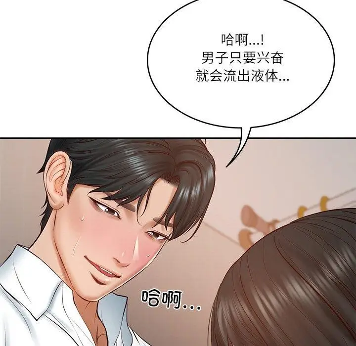 漫画《财阀家的女婿》第22话第169张图