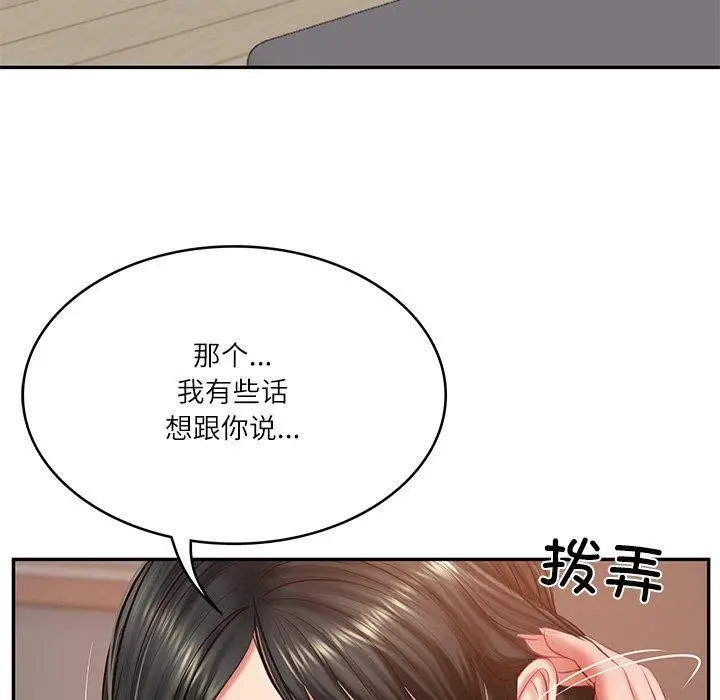 漫画《财阀家的女婿》第22话第23张图