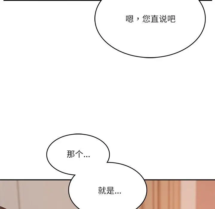 漫画《财阀家的女婿》第22话第25张图