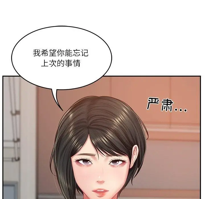 漫画《财阀家的女婿》第22话第28张图