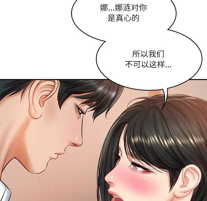 漫画《财阀家的女婿》第22话第35张图