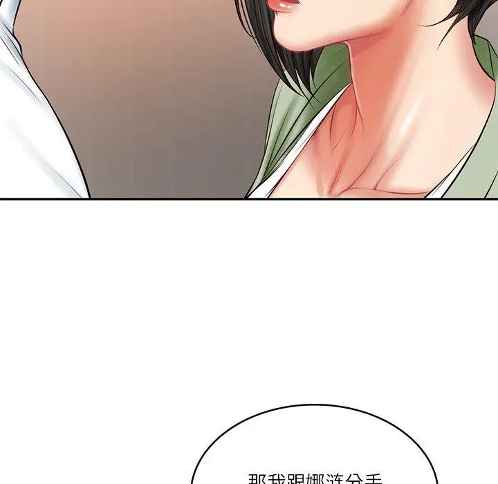 漫画《财阀家的女婿》第22话第36张图