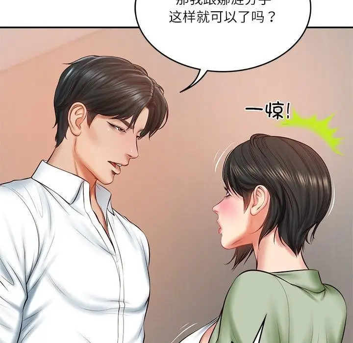 漫画《财阀家的女婿》第22话第37张图