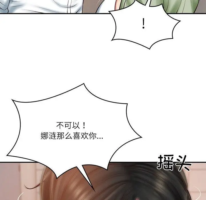 漫画《财阀家的女婿》第22话第38张图