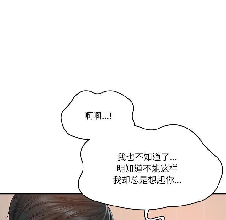 漫画《财阀家的女婿》第22话第42张图
