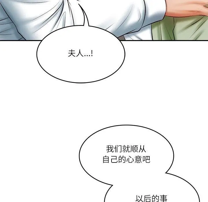 漫画《财阀家的女婿》第22话第44张图