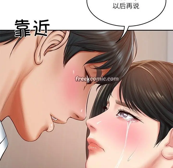 漫画《财阀家的女婿》第22话第45张图