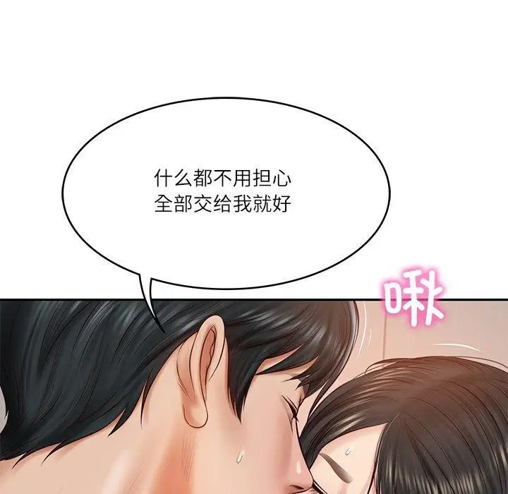漫画《财阀家的女婿》第22话第49张图