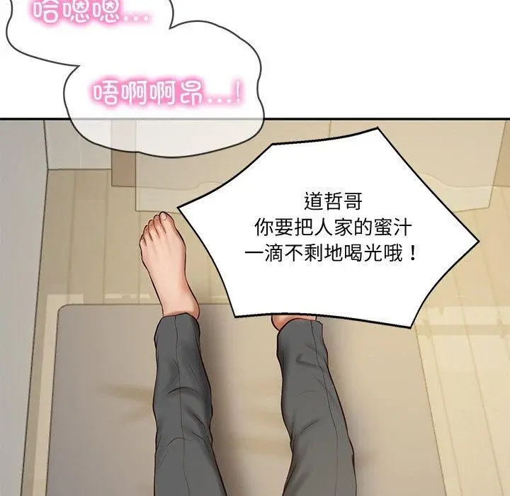 漫画《财阀家的女婿》第22话第5张图