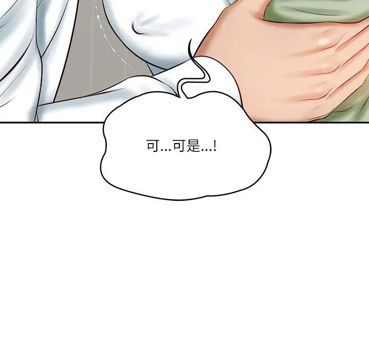 漫画《财阀家的女婿》第22话第51张图
