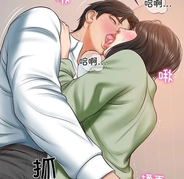 漫画《财阀家的女婿》第22话第59张图