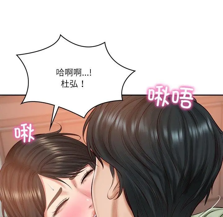 漫画《财阀家的女婿》第22话第61张图
