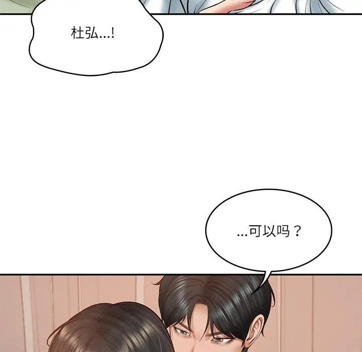 漫画《财阀家的女婿》第22话第69张图
