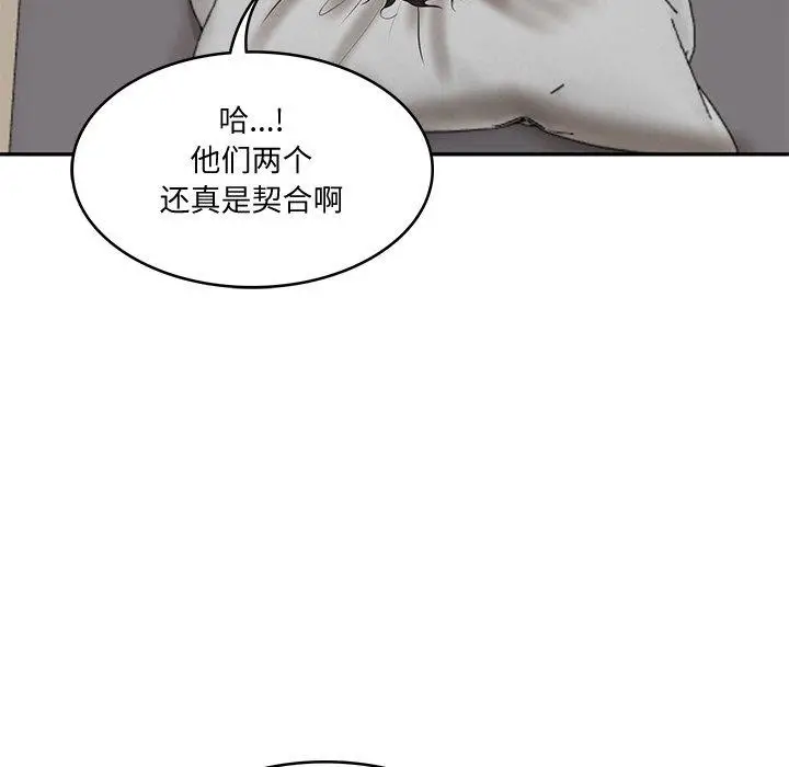 漫画《财阀家的女婿》第22话第7张图