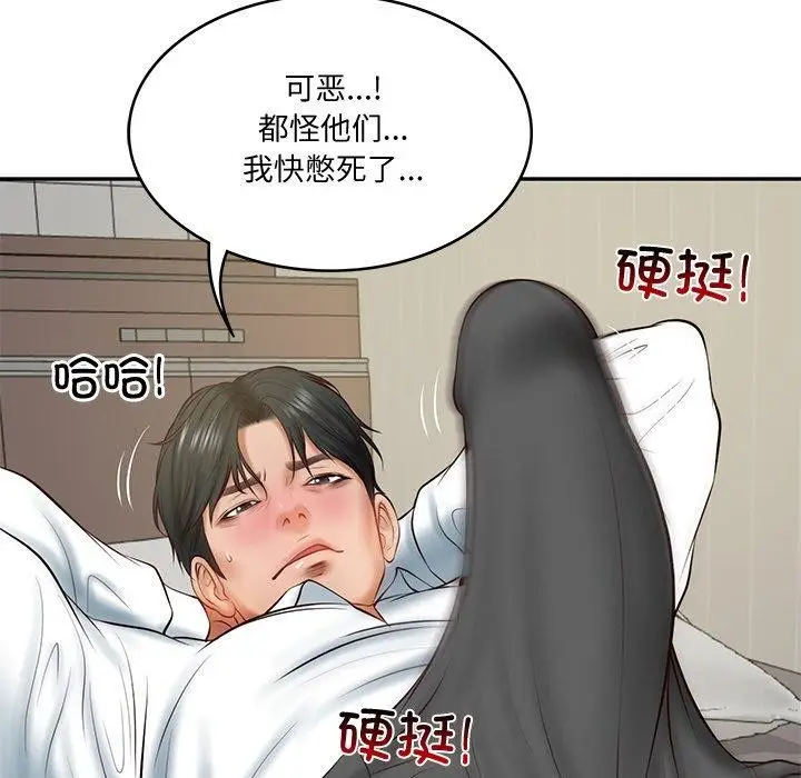 漫画《财阀家的女婿》第22话第8张图