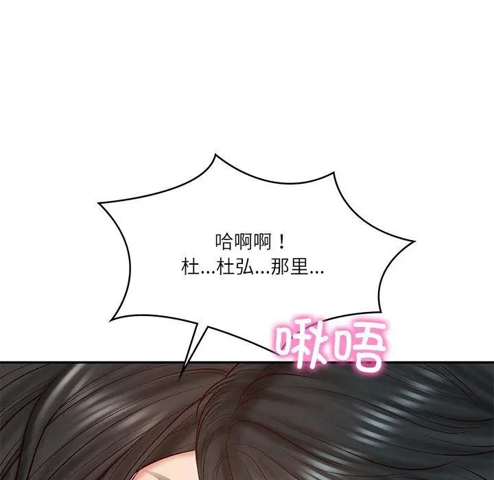 漫画《财阀家的女婿》第22话第92张图