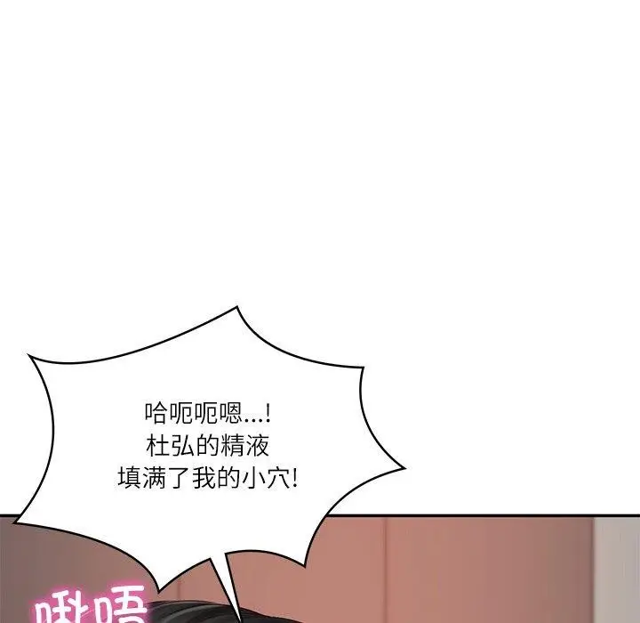 漫画《财阀家的女婿》第23话第104张图