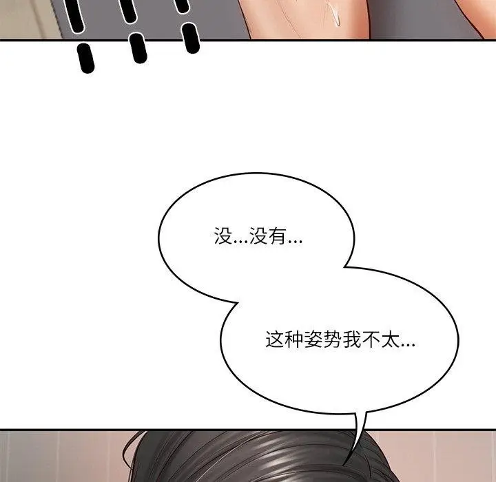 漫画《财阀家的女婿》第23话第118张图