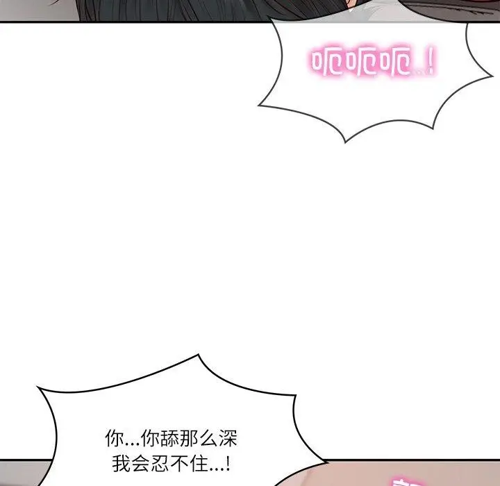 漫画《财阀家的女婿》第23话第129张图