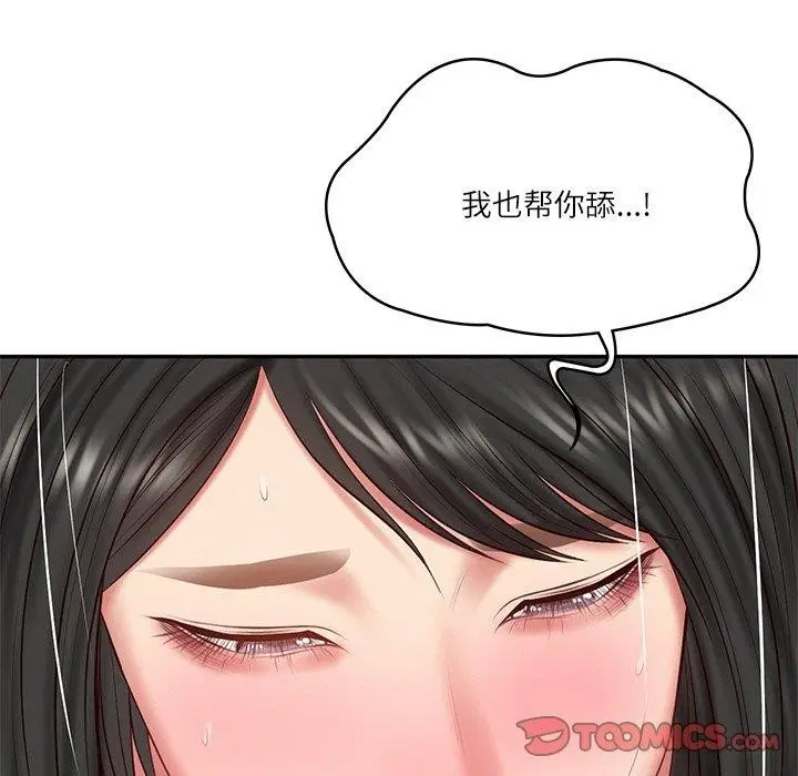 漫画《财阀家的女婿》第23话第132张图