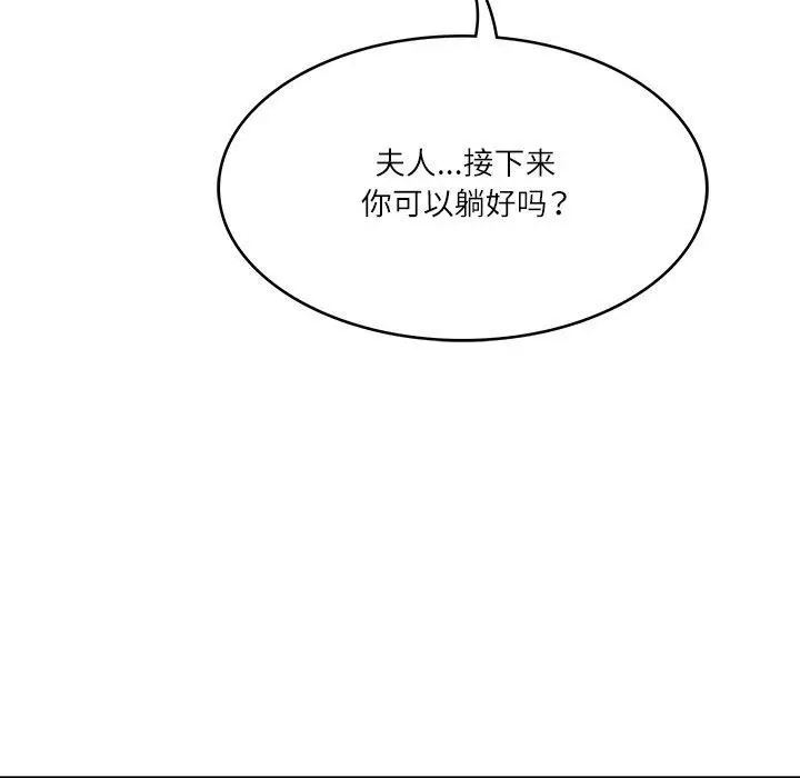 漫画《财阀家的女婿》第23话第141张图